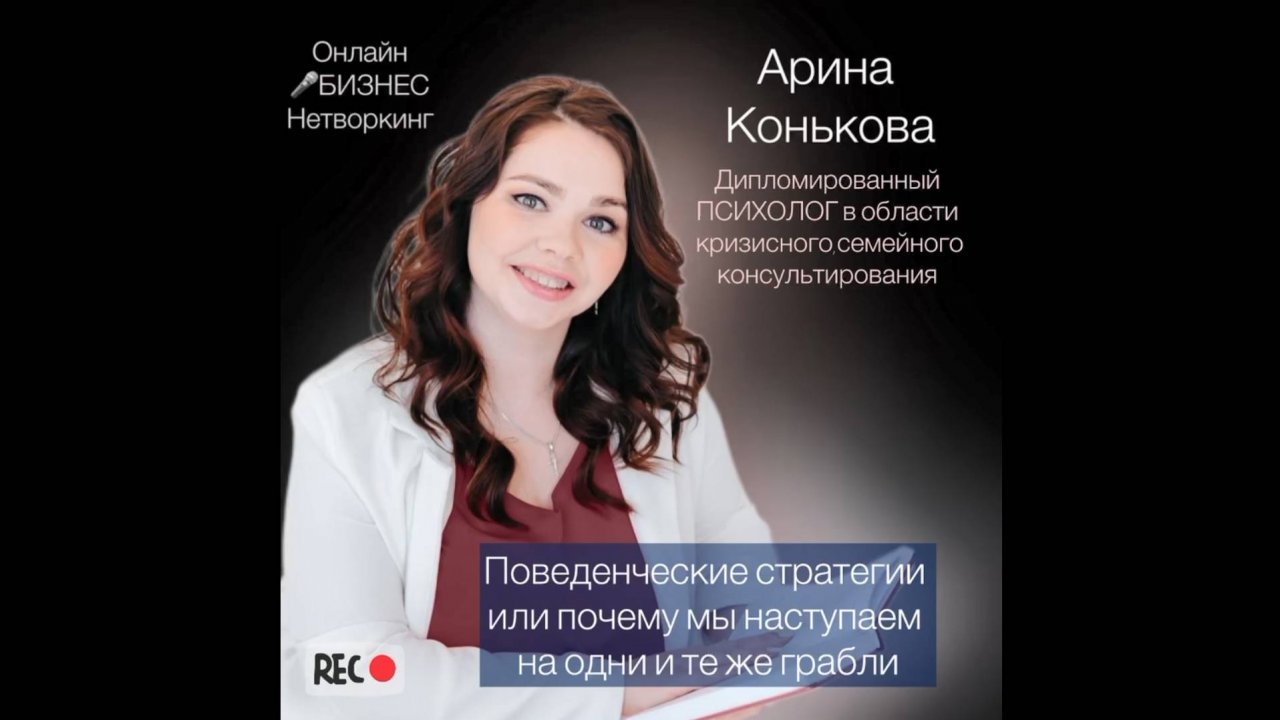 Поведенческие стратегии или почему мы наступаем на одни и те же грабли