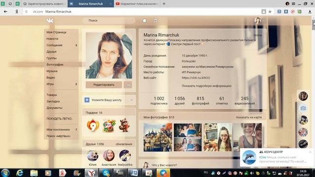 Как развивать ЛИЧНЫЙ БРЕНД в СОЦ СЕТЯХ И ЗАЧЕМ? смотреть онлайн