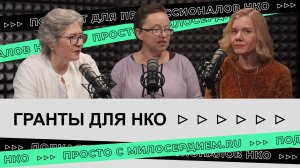 Гранты: как их получить и что делать, если вам отказали