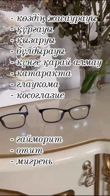 Графеновые очки для взрослых и детей #глаукома #астигматизм #графеновыеочки