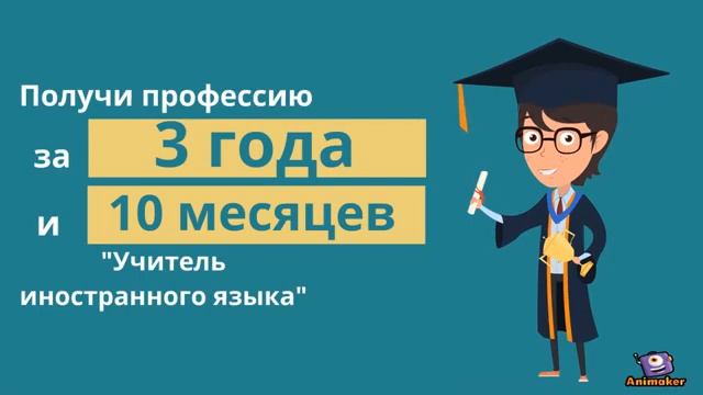 Специальность "Иностранный язык" смотреть онлайн