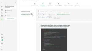 Форма на своем сайте