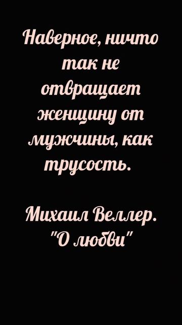 Ничто так не отвращает женщину от мужчины, как... смотреть онлайн