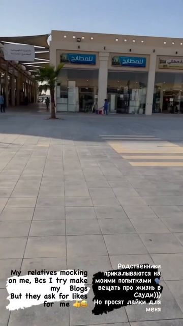 Риад |Путешествия |купить мебель за копейки | Арабский базар смотреть онлайн