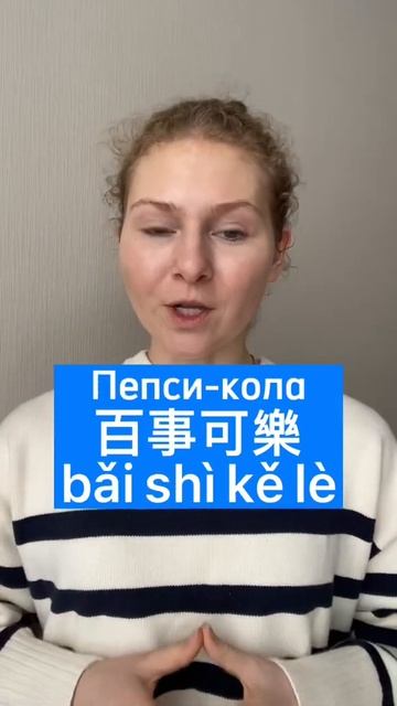 ПОПУЛЯРНЫЕ БРЕНДЫ на китайском