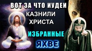 Иисус принёс людям ВЕДЫ💥 или ДУХОВНОЕ имя ХРИСТА💥