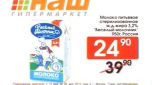 Реклама Седьмой Континент
