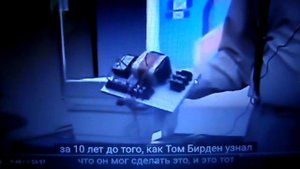 Технические устройства о которых говорил Дональд Смит и их возможности