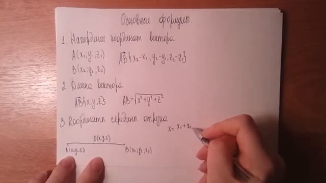 Урок № 2 смотреть онлайн