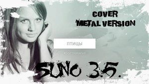 МакSим «Небо, засыпай»