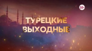 яркое пламя 61-64 серия