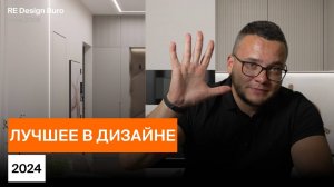 Не верите Этот интерьер покорит всех! Эксклюзивный обзор квартиры в ЖК Зеленая вертикаль