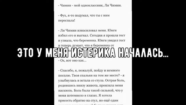 Читаю фф про бтс и тиЛомаю психику на протяжении 5 минут