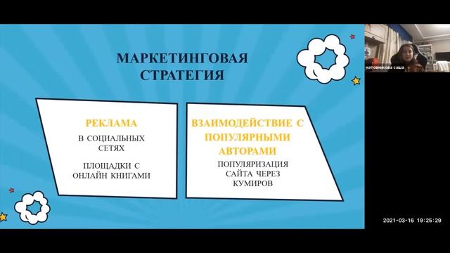 Проекты наших студентов - "2D WORLD" смотреть онлайн