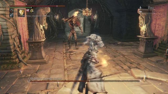 Bloodborne Серебряное чудовище Лорана Сгнивший нижний Лоран