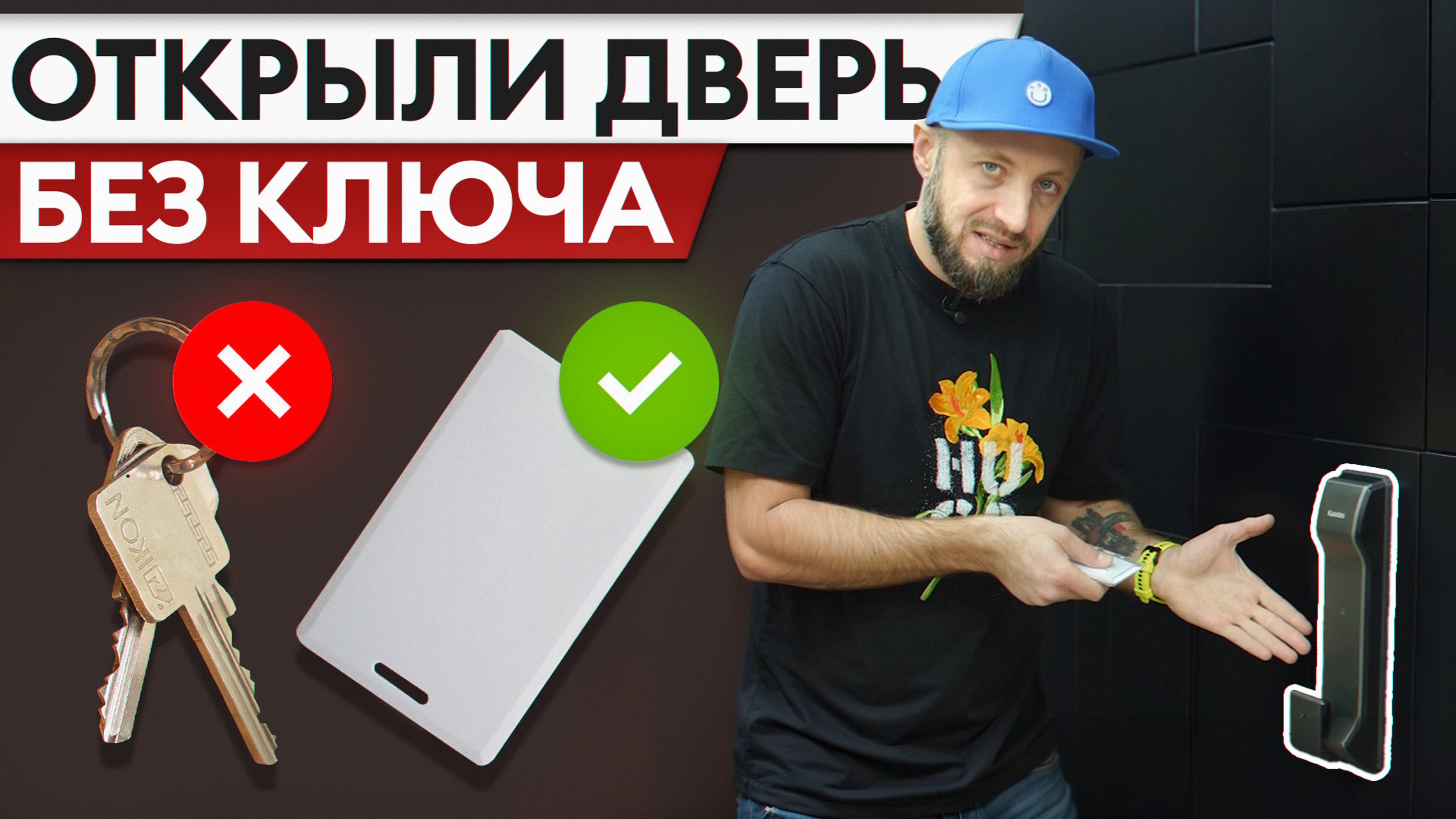 Ключ больше НЕ НУЖЕН! / КАКИЕ есть варианты открывать дверь БЕЗ ключа?