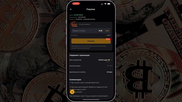 ПОПОЛНЯЕМ BYBIT БЕЗ КОМИССИ 0%/КУПИТЬ КРИПТУ НОВИЧКУ