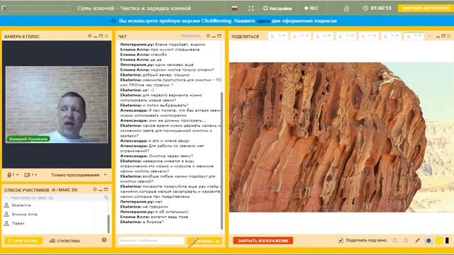 Литотерапия. Вебинар из цикла "Семь ключей" Чистка и зарядка камней 31 марта 2017 года Фрагмент 0 смотреть онлайн