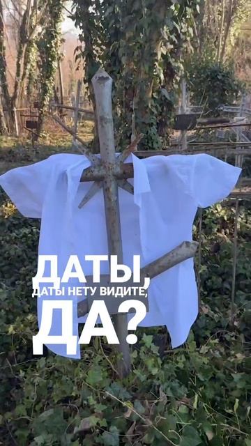 ПОРЧА СМЕРТНАЯ РУБАХА