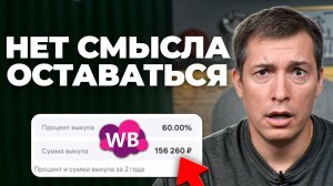 Как повысить процент выкупа на Wildberries: Лайфхаки для селлеров