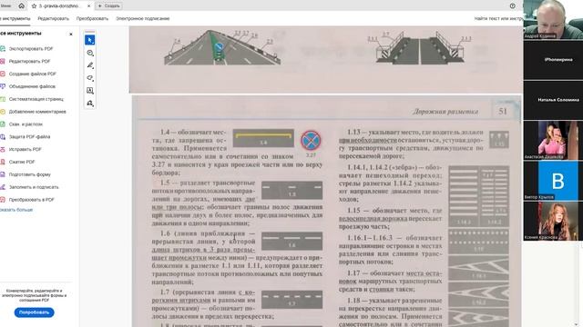 29 Января 2025 19 00 Часть 1 Дорожная разметка