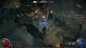 Path of Exile 2 Прохождение 14