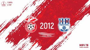 Спартак ЮМ 2012 vs Трудовые резервы 2012 (Начало 02.02.2025 в 17-10)