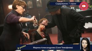 Сериал Катран (Мосгаз. Новое дело майора Черкасова) 7 серия: где смотреть, содержание и дата выхода