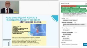 ЩИТОВИДНАЯ ЖЕЛЕЗА. КАК ПИТЬ НАНОБАЛЬЗАМЫ Global Trend Company