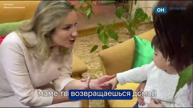 Львова-Белова поможет орловским детям снова обрести маму