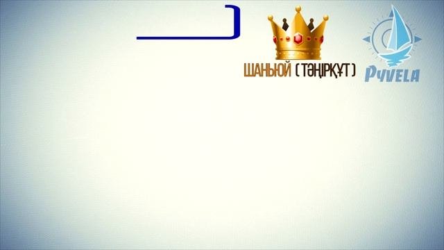 Ғұндар