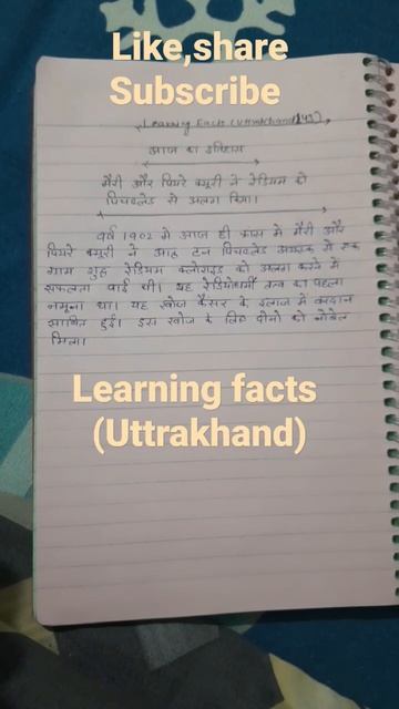 Today's History -Marrie&Pierre Curie isolate radioactive redium#shorts@negieducationalacademy567 смотреть онлайн