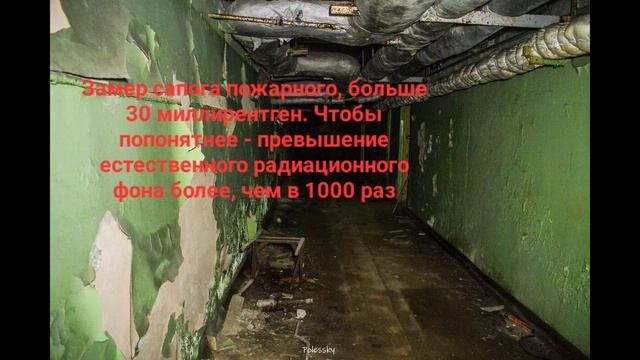 самые радиоктивные места Чернобыля (Припяти) смотреть онлайн