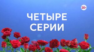 Бедная саша 9-12 серии