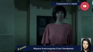 Сериал Катран (Мосгаз. Новое дело майора Черкасова) 6 серия: где смотреть, содержание и дата выхода