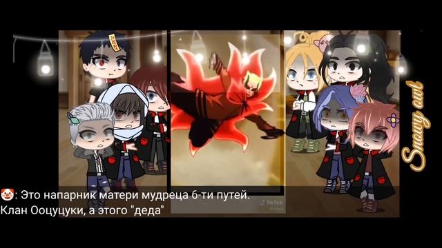 реакция Акацуки на Наруто (Барион)
