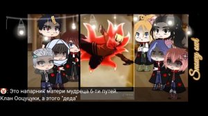 реакция Акацуки на Наруто (Барион)