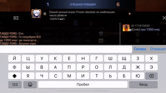 Демка нары |апнул Голд 1 на айфон 13 про Макс🔥