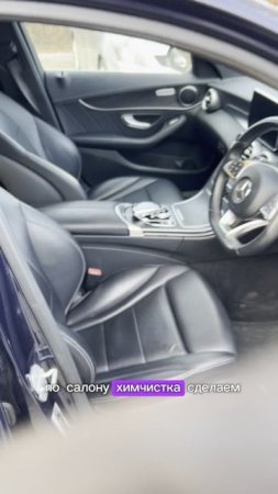 Забрал Mercedes C class! Получи бесплатный расчет стоимости на авто!  +7 (914) 797-73-88