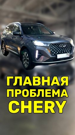 Каталоги запчастей для Chery💩