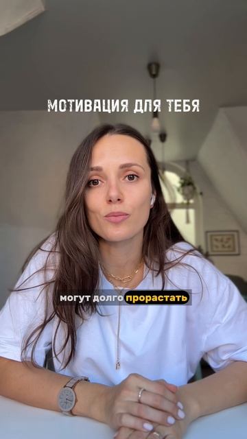Мотивация для тебя
