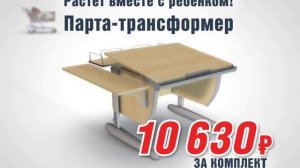 Учиться на отлично с гипермаркетом ОфисМаг. Волгоград, Волжский.