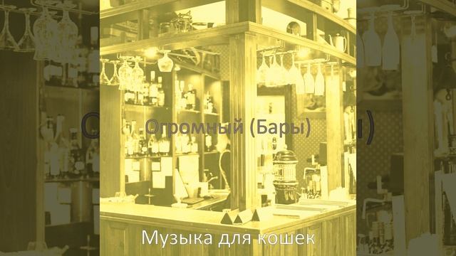 Атмосфера (Вечер) смотреть онлайн