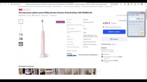 Электрическая зубная щетка Philips Sonicare Sonicare ProtectiveClean 430 HX68060 3