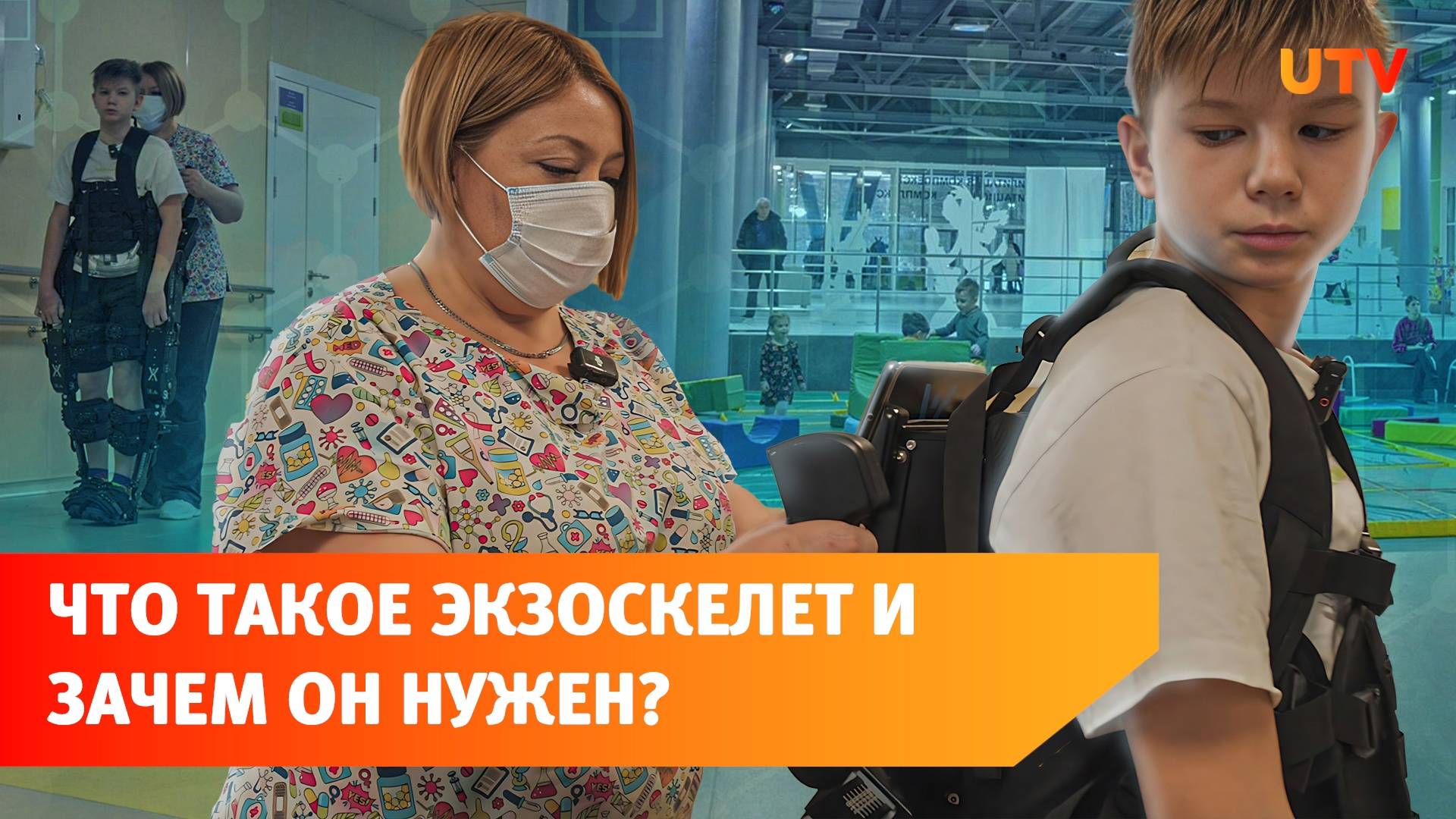 Экзоскелеты в Уфе. Как технологии помогают в реабилитации