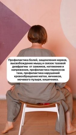 Отрабатываем тазовую диафрагму