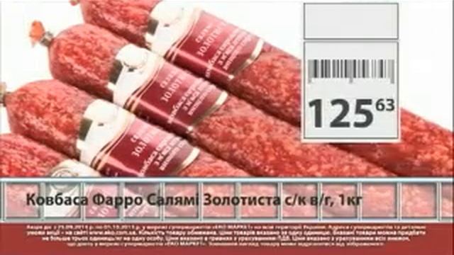 Экомаркет - экономный супермаркет. Заставили