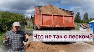 Строительный песок для дачи
