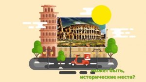 Рекламный ролик для туристического агентства