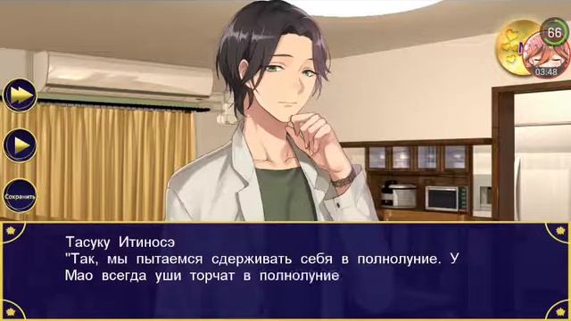 Мой странный любовник. 3 эпизод с Хёко смотреть онлайн